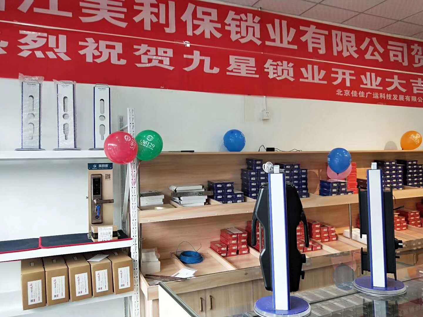 美利保形象展示窗.png 美利保形象展示窗.png